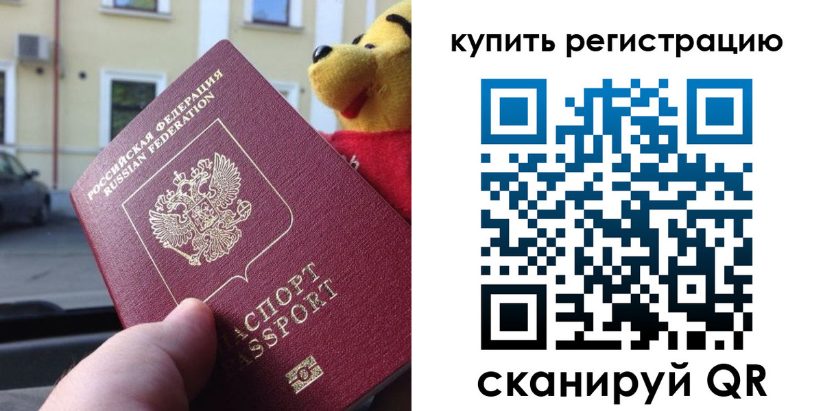 прописка иностранных граждан в Озёрске
