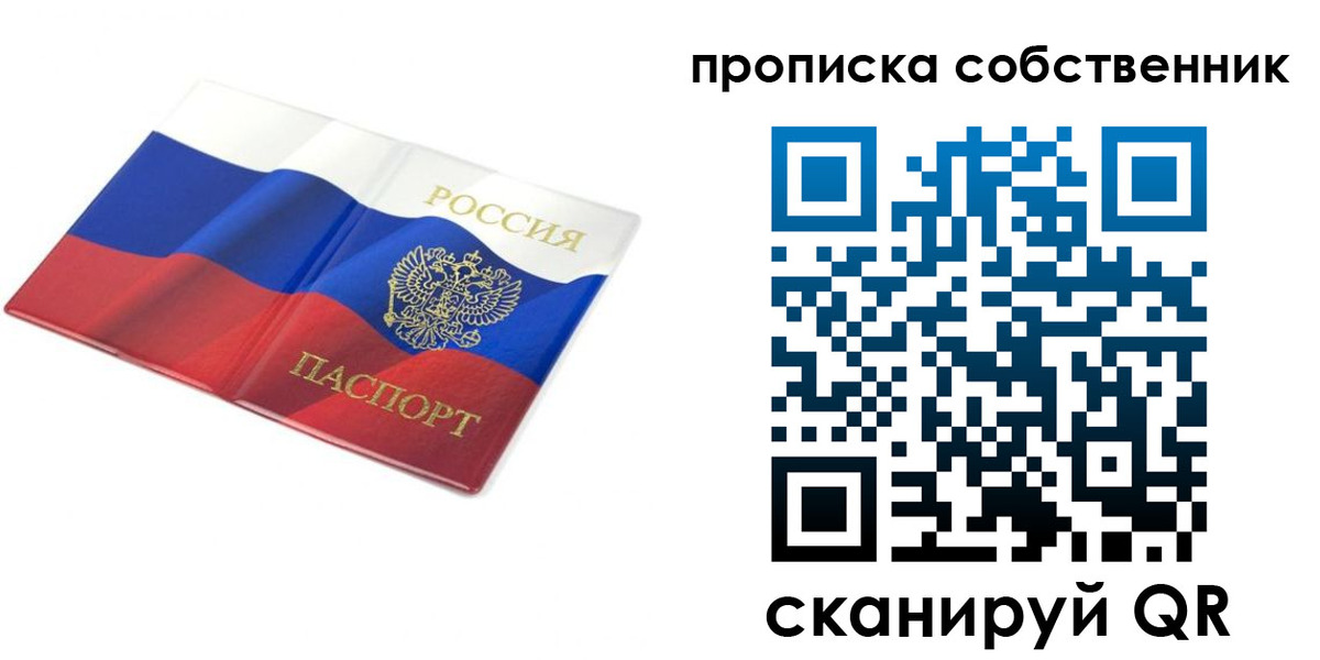 прописка ребенка в Озёрске
