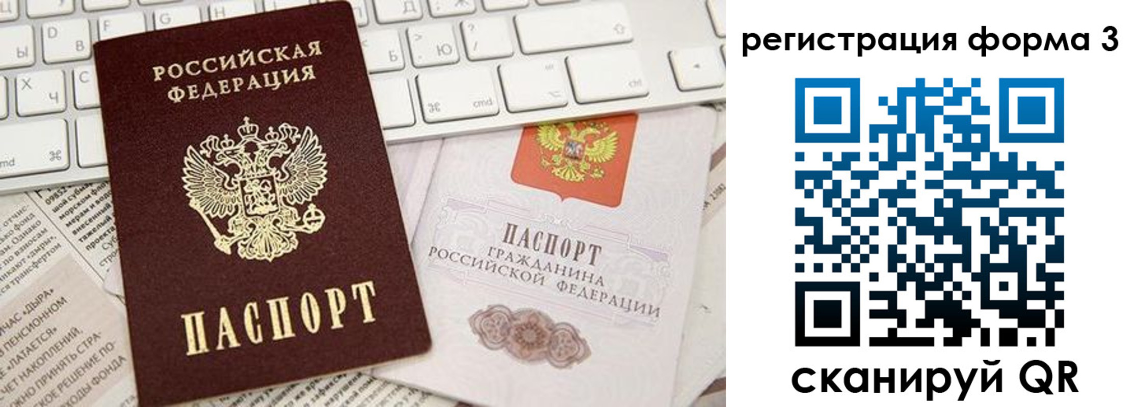 временная регистрация 2025 в Озёрске