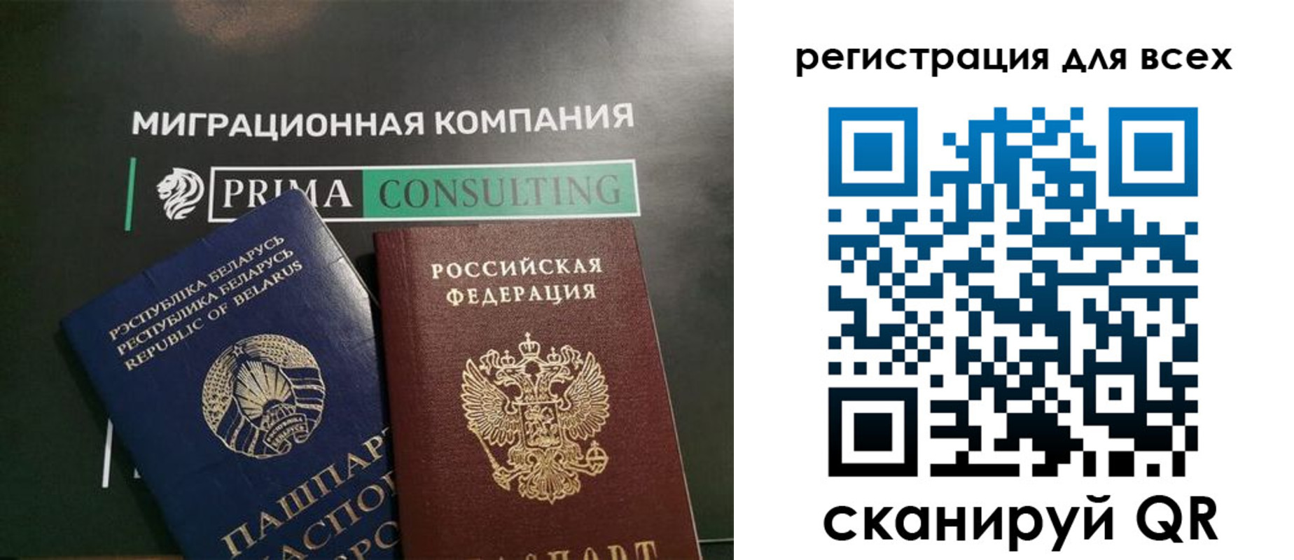 временная регистрация для всех в Озёрске
