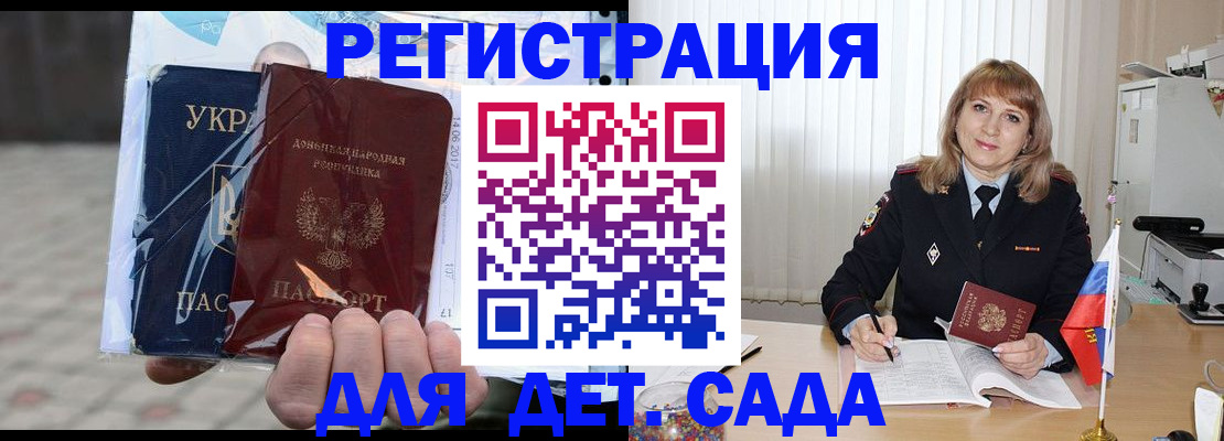 прописка регистрация в Озёрске