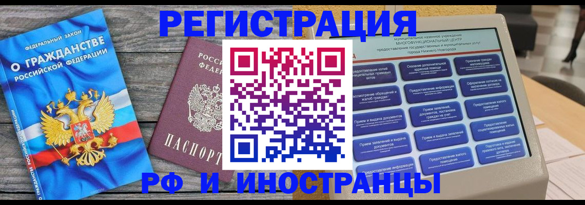 прописка в квартире в Озёрске