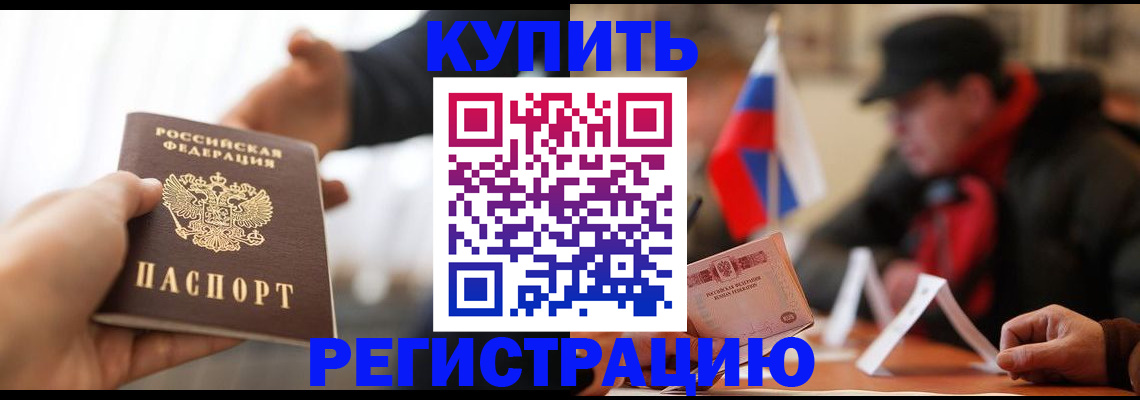 регистрация в Озёрске