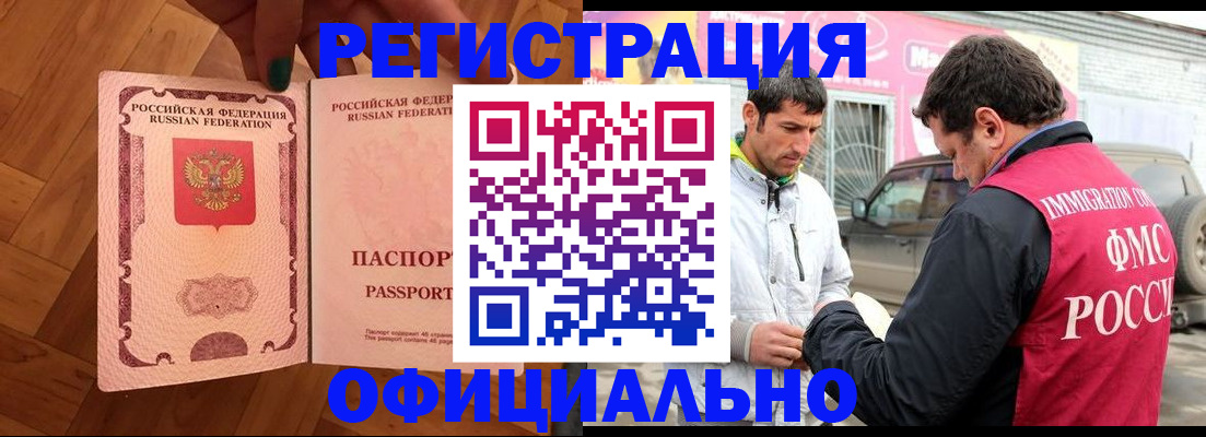 прописка ребенка в Озёрске