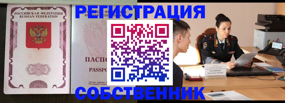 временная регистрация поиск в Озёрске