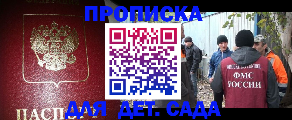 миграционный учет в Озёрске