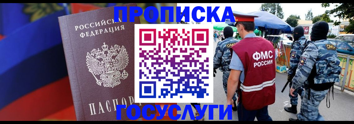 регистрация в Озёрске
